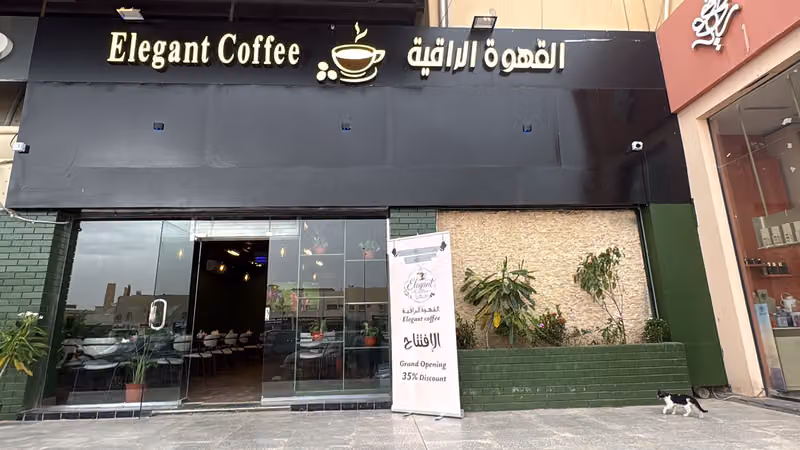 Elegant Coffee | القهوه الراقيه