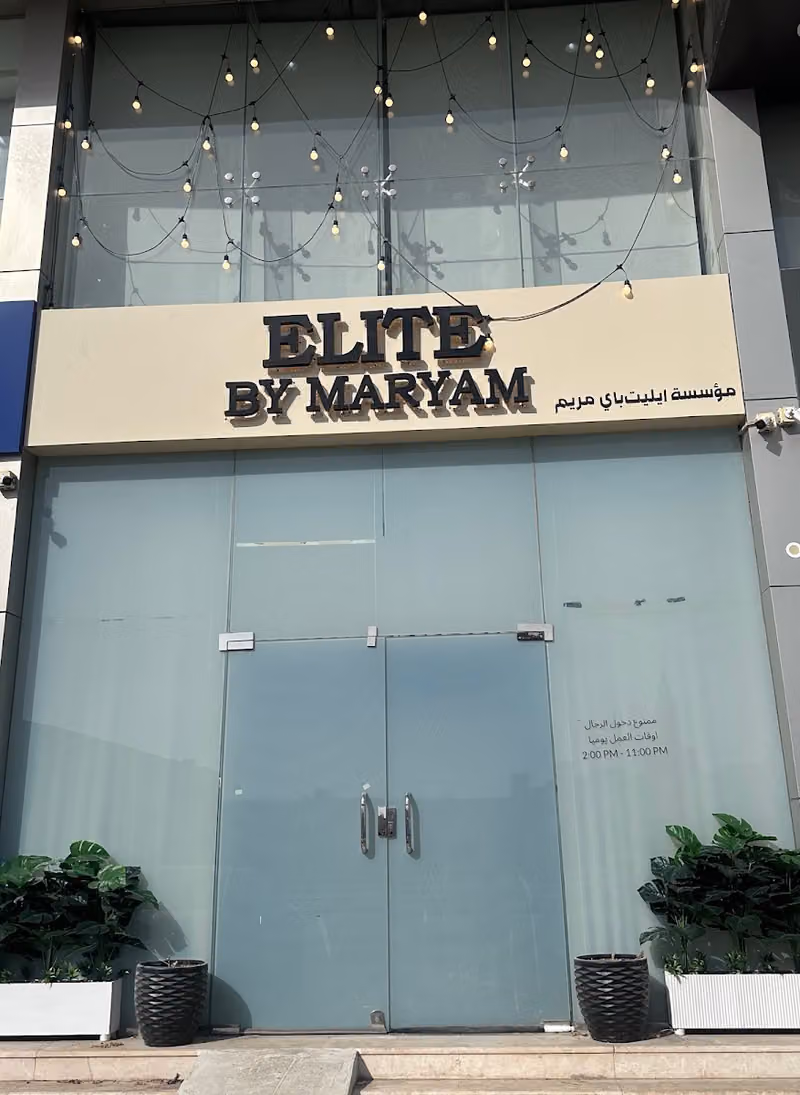 Elite by Maryam Spa. ايليت باي مريم