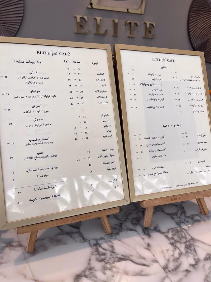 اليت كافيه