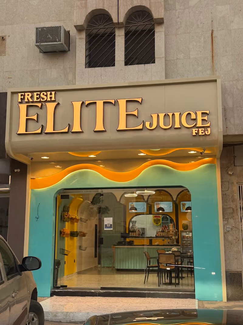 Elite Juice إيليت چوس
