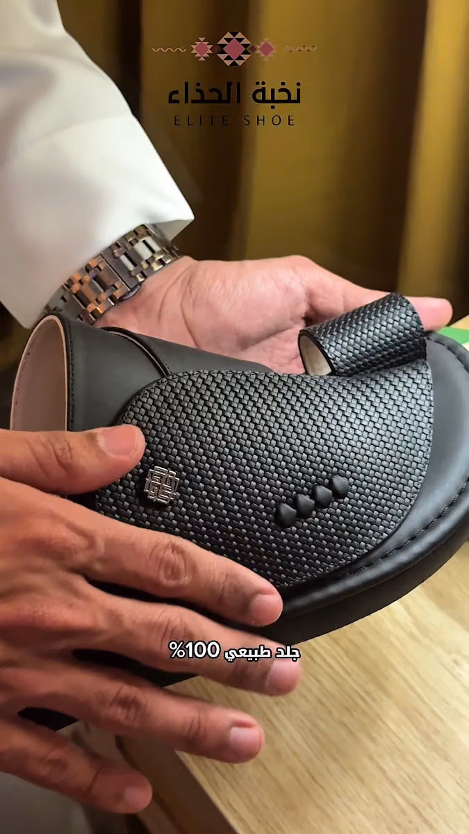 Elite Shoe | نخبة الحذاء