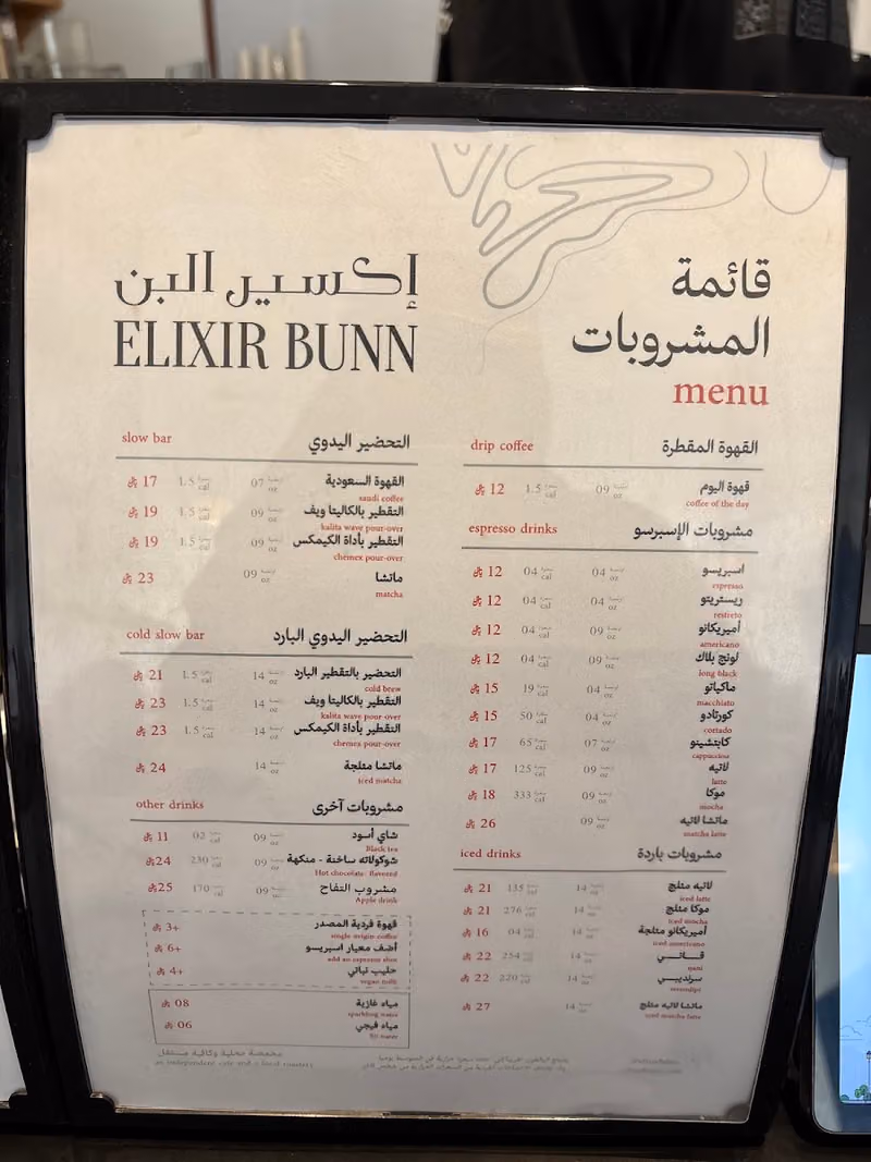 Elixir Bunn Coffee Roasters