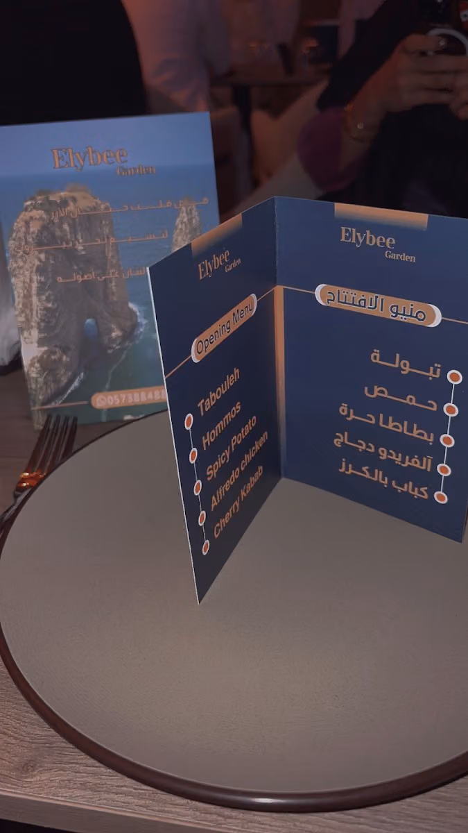 ELYBEE RESTAURANT مطعم إلبي