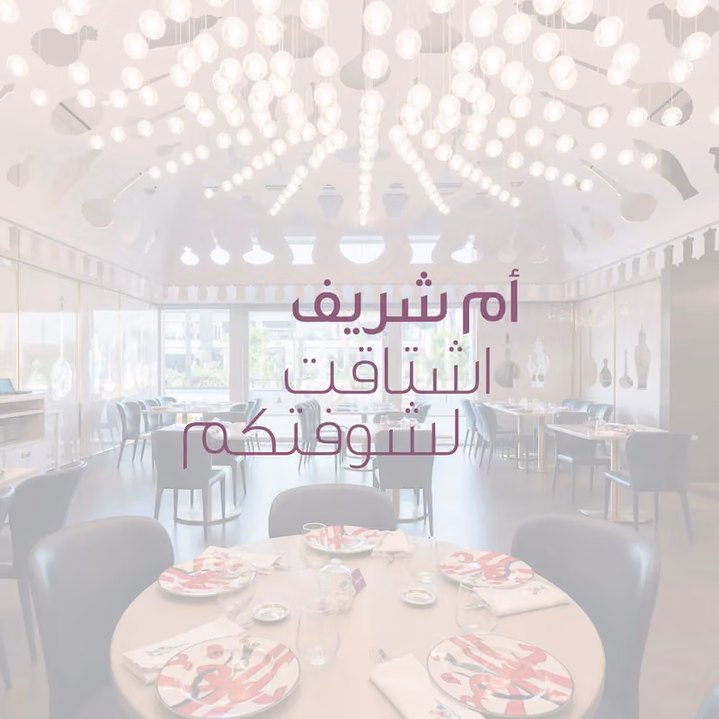 Em Sherif Cafe