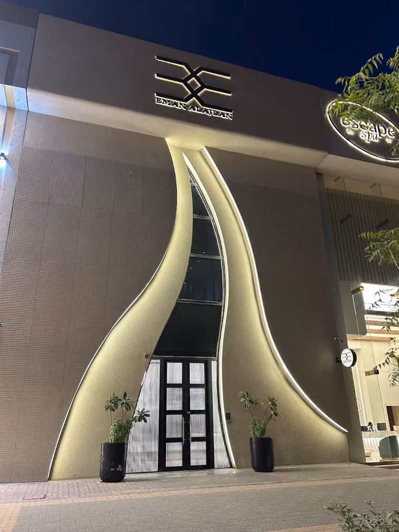 ايمان العجلان