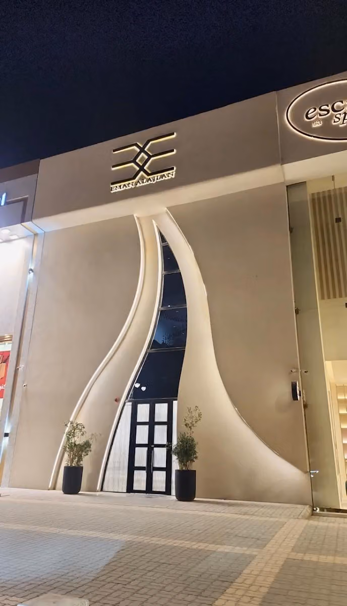 ايمان العجلان