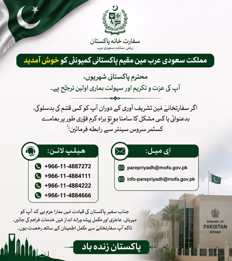 Embassy of The Islamic Republic Of Pakistan