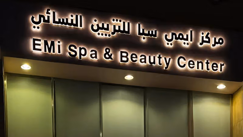 emi Spa & Beauty Center