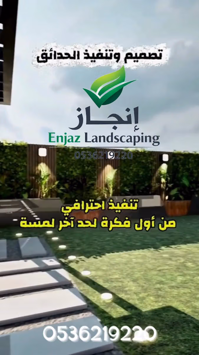 Enjaz