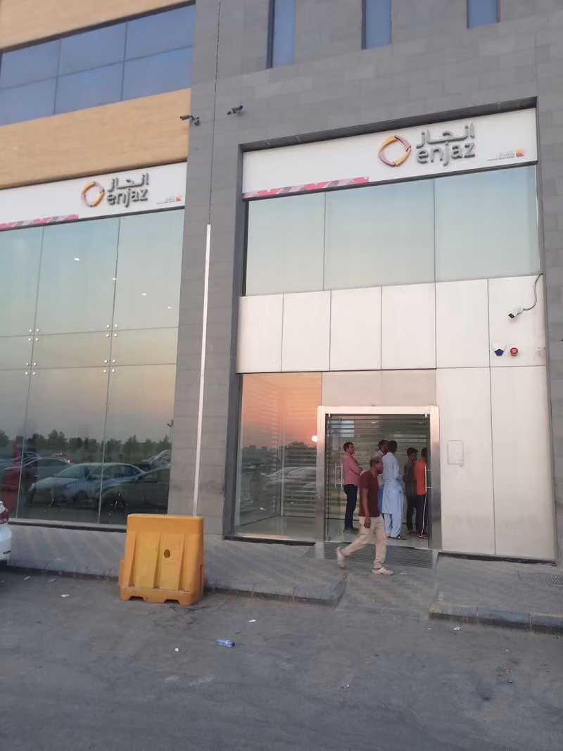 انجاز