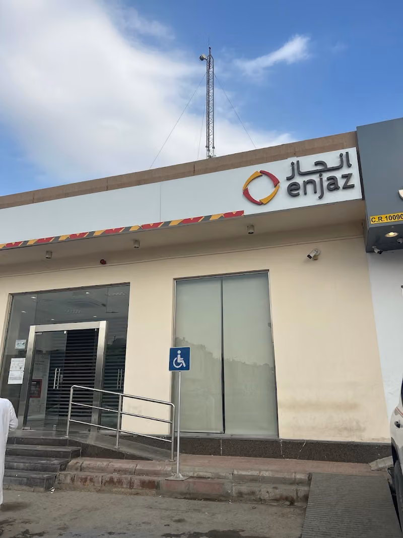 Enjaz Kiosk 24/7