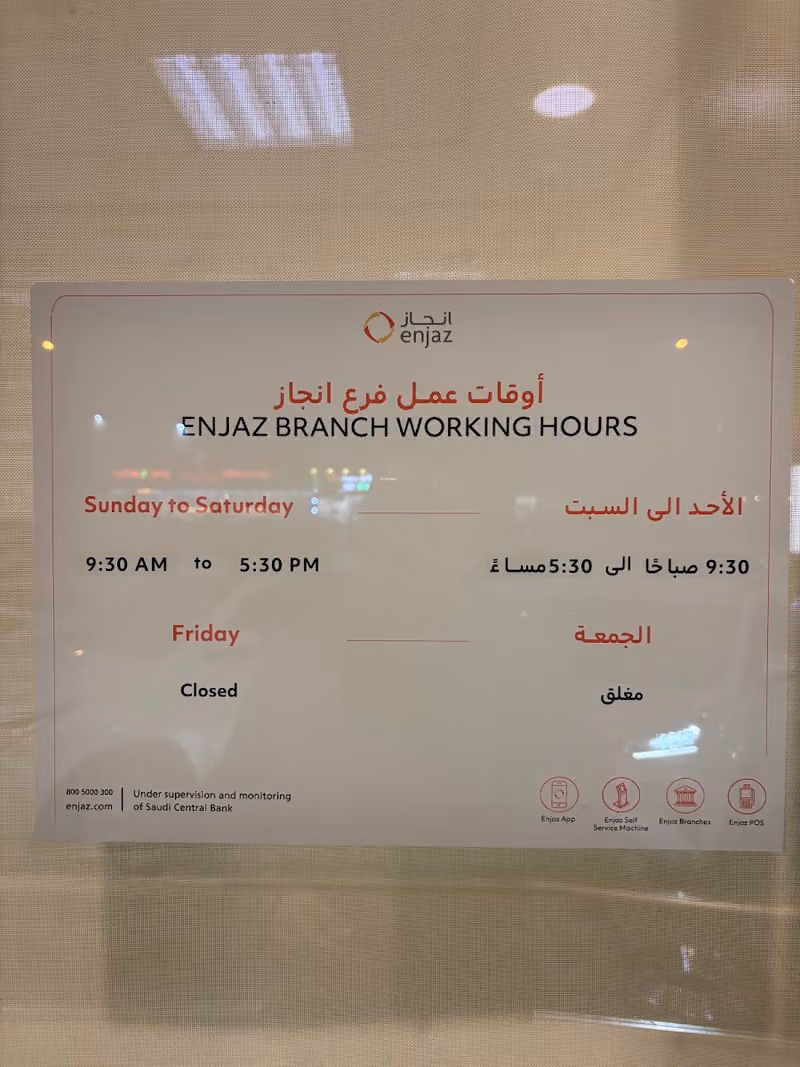 Enjaz Kiosk 24/7