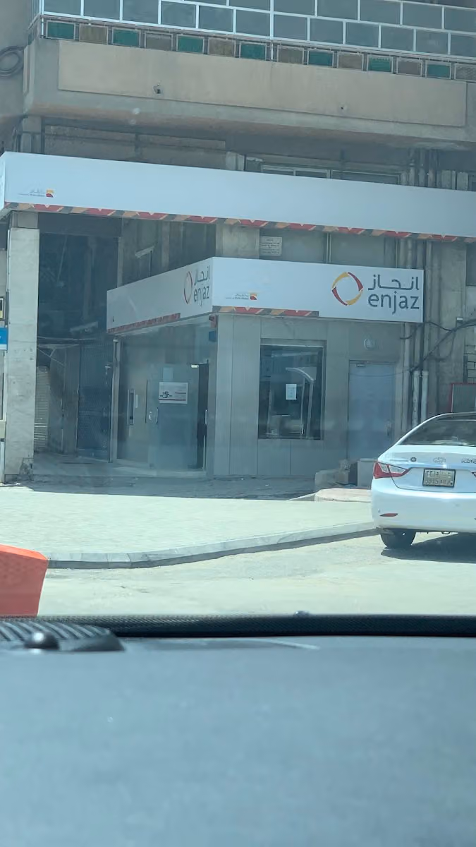 إنجاز