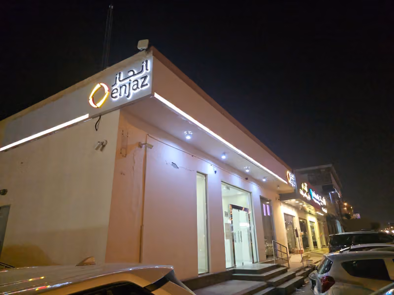 انجاز للخدمات المصرفية