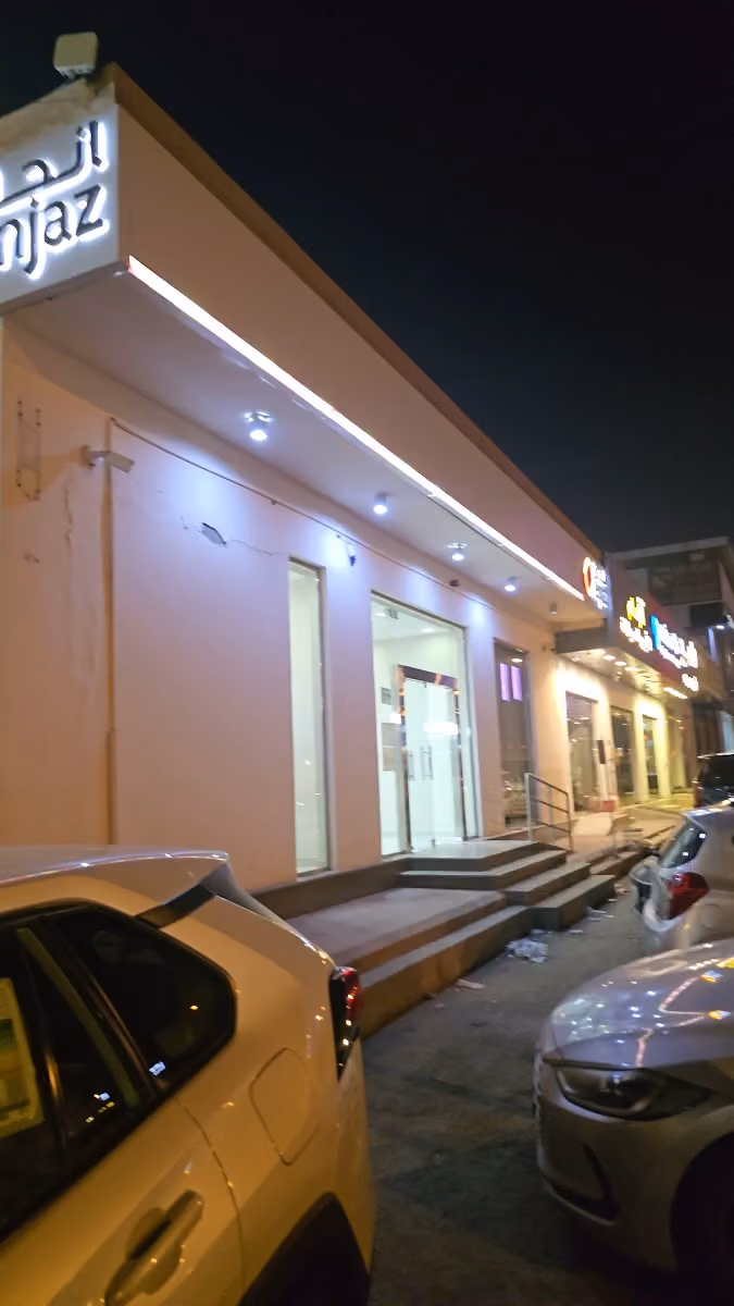 انجاز للخدمات المصرفية