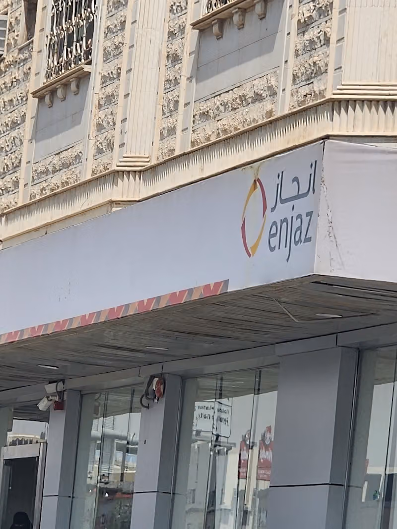 مركز انجاز لتحويل الأموال