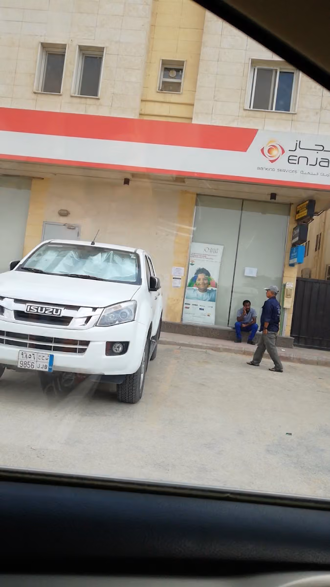 مركز انجاز لتحويل الأموال