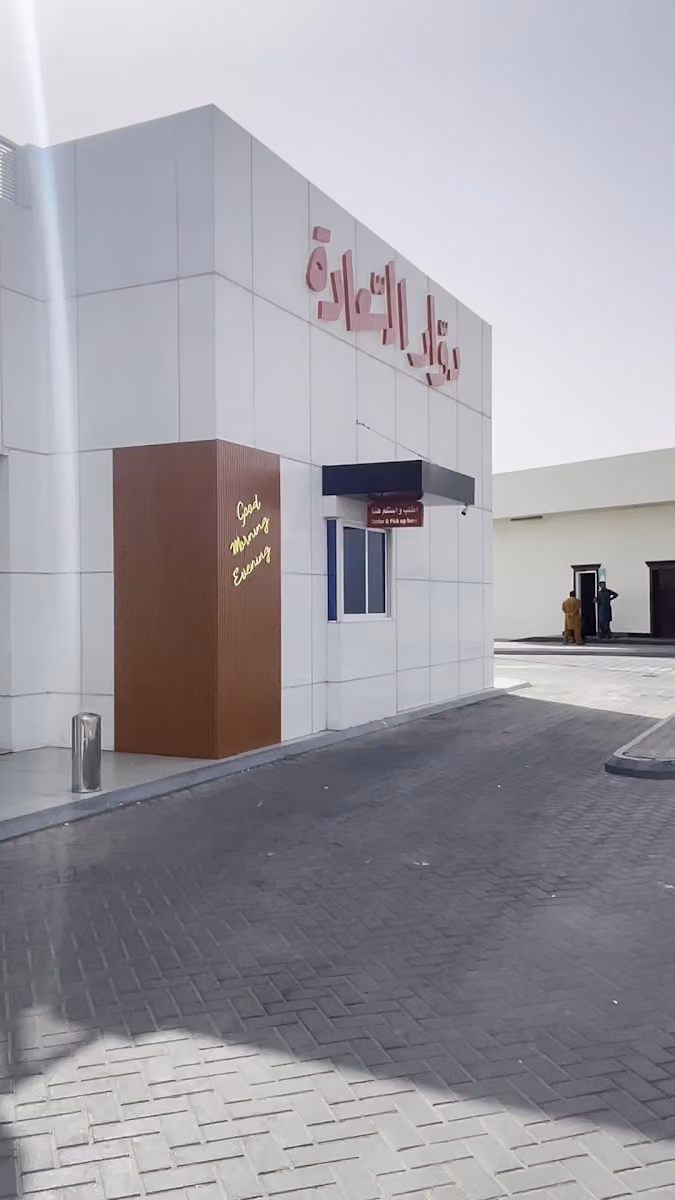 محطة إينوك