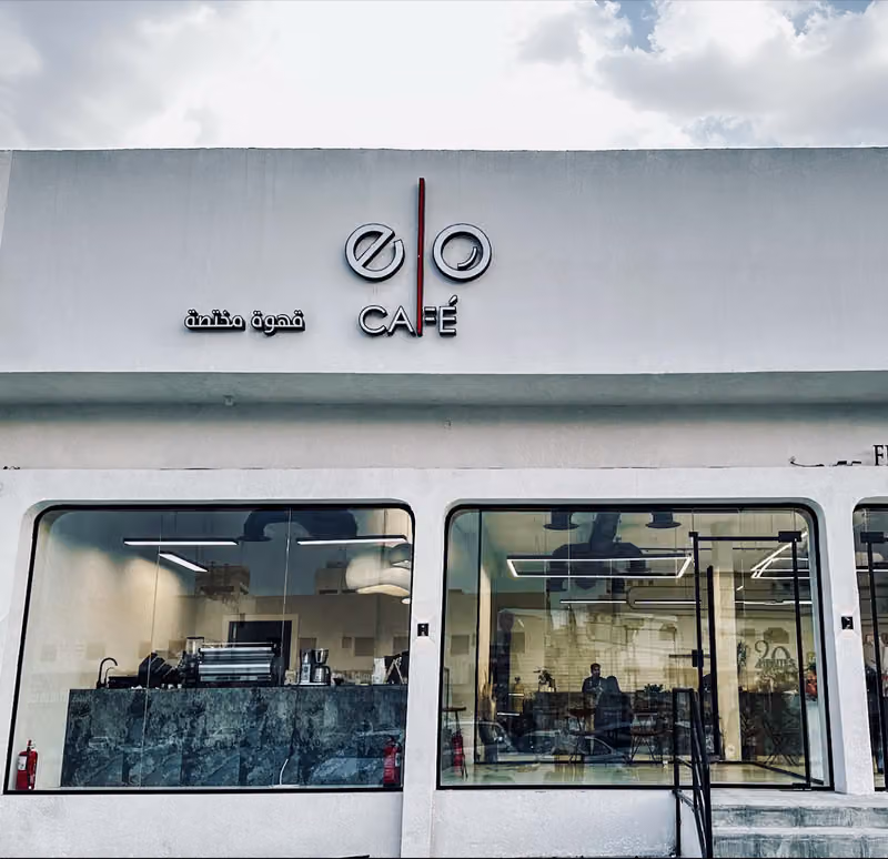 eo cafe اي او كافية