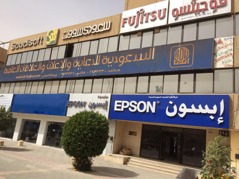EPSON Distributor and service provider Saudisoft