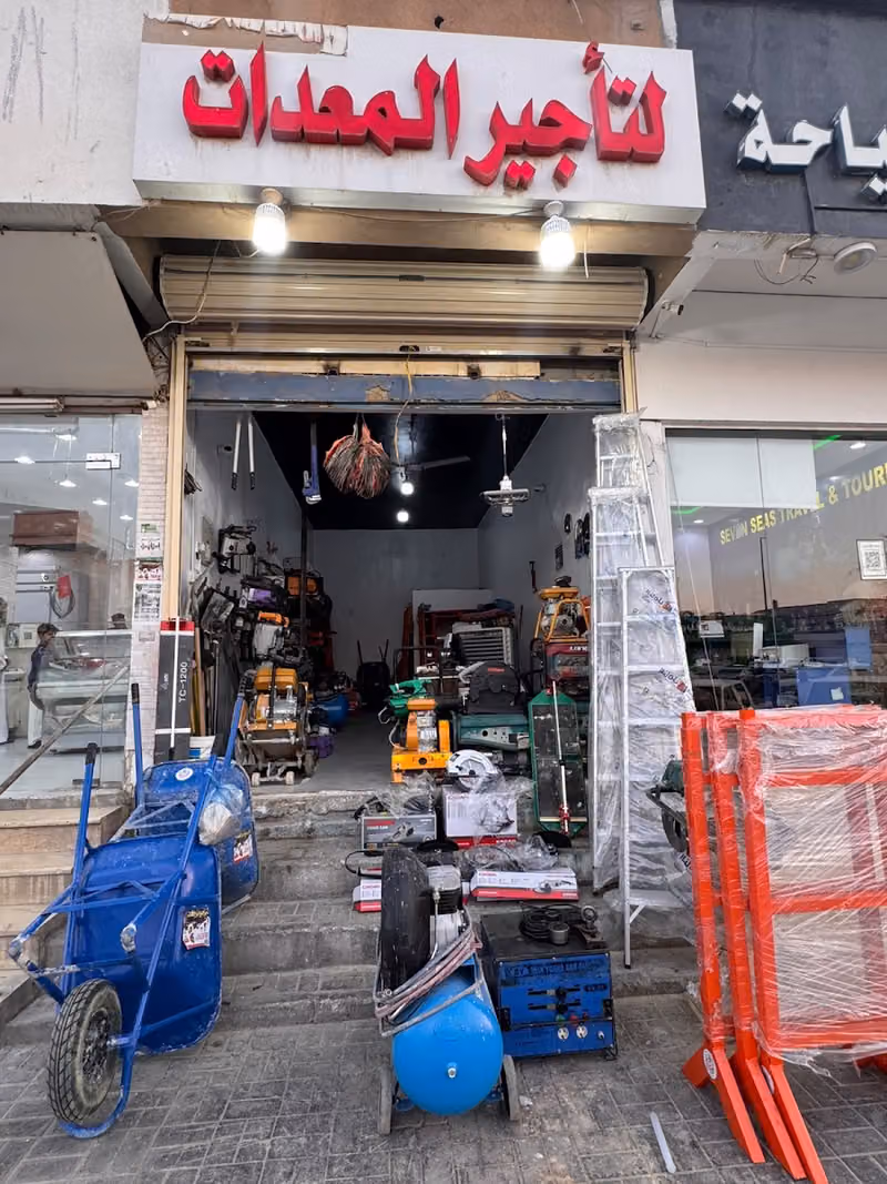 Equipment Rental تأجير معدات