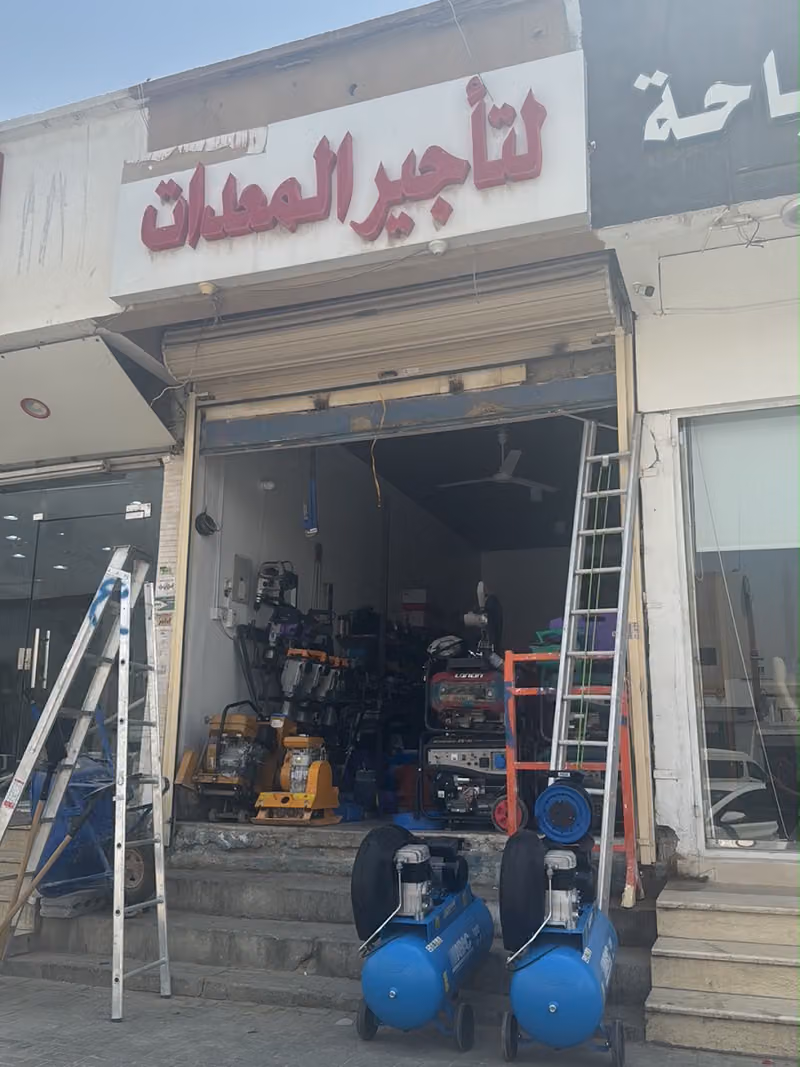Equipment Rental تأجير معدات