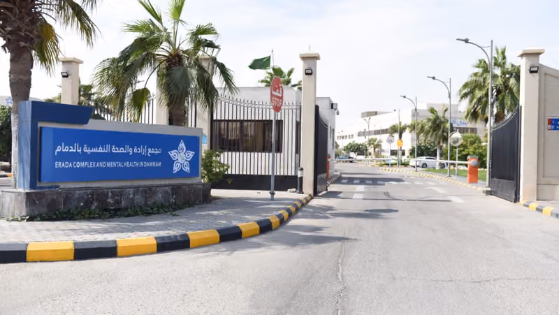 Erada Complex and Mental Health - Dammam