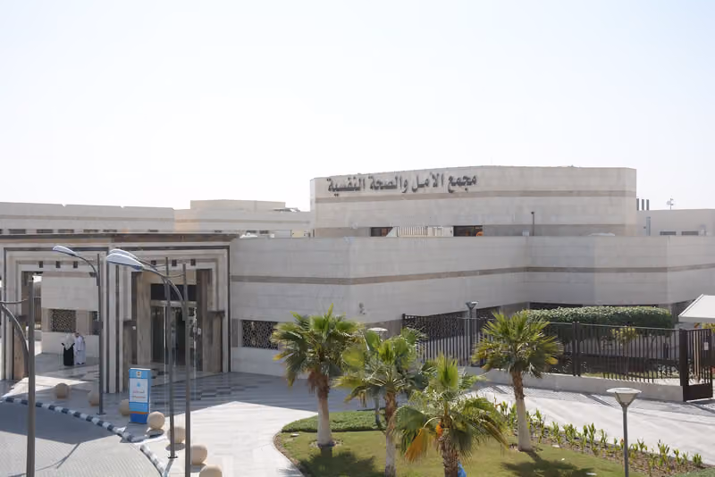 Erada Complex and Mental Health - Dammam