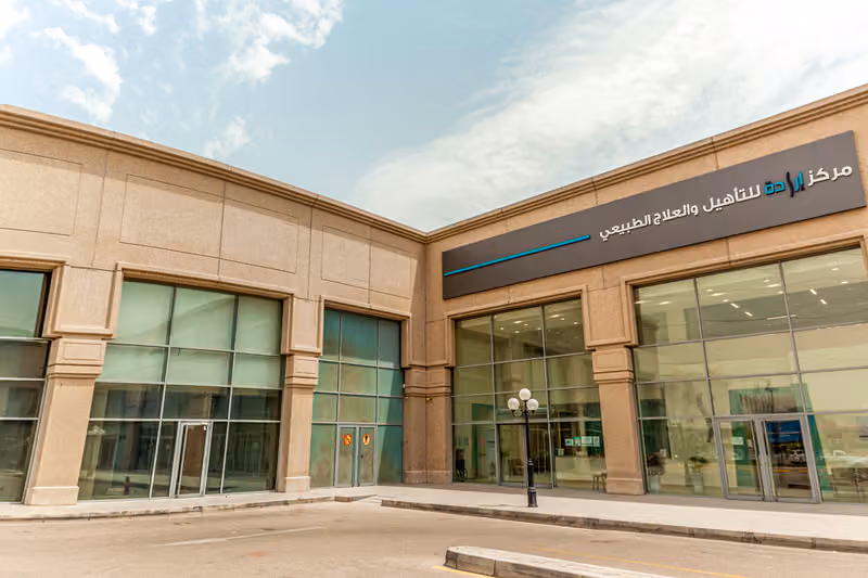 Eradah Medical Rehabilitation Center مركز ارادة للتأهيل الطبي