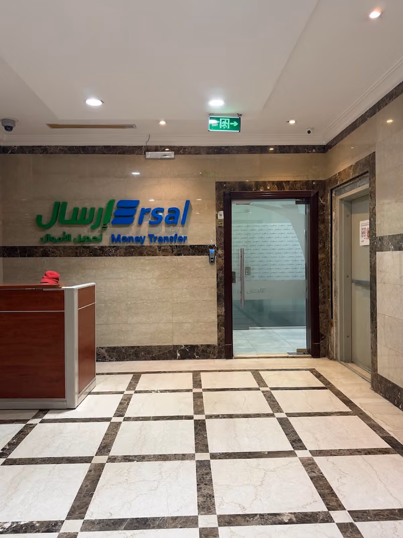 Ersal Money Transfer Company (Headquarter)