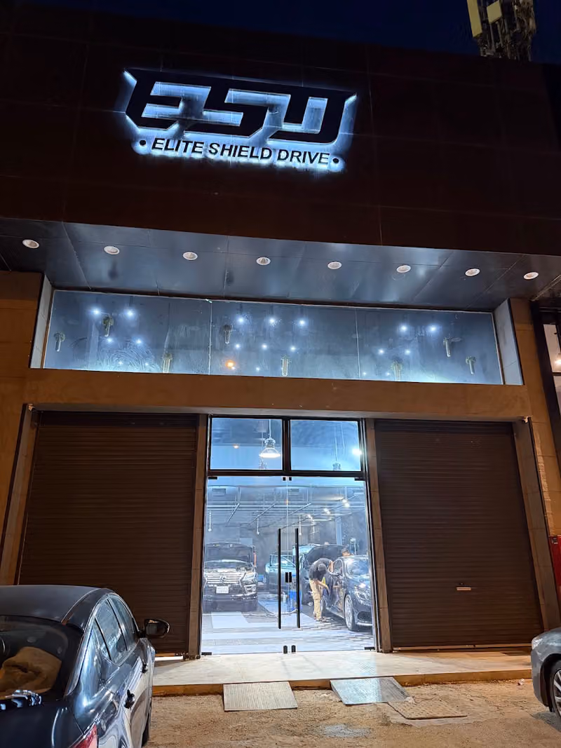 ESD - فرع حي الحمراء