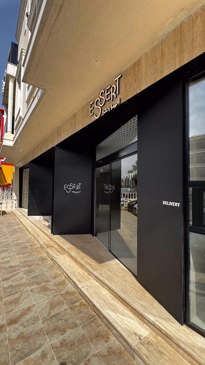 ESSERT AL ARID ايزرت العارض