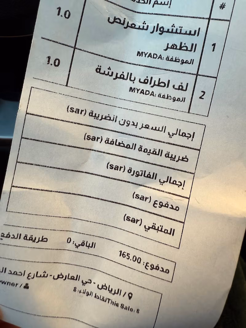 صالون إطلالة نون للتزيين النسائي