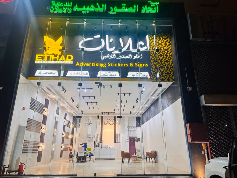 Etihad Golden Falcons شركه إتحاد الصقور الذهبية