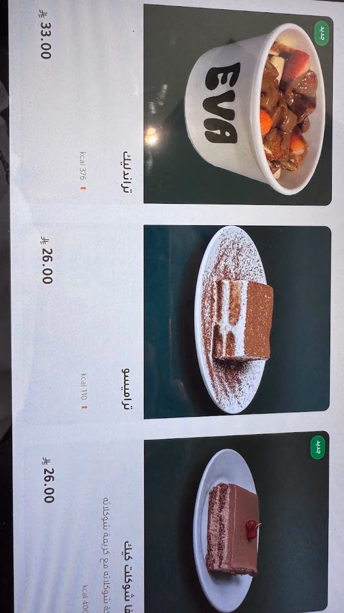 EVA Coffee