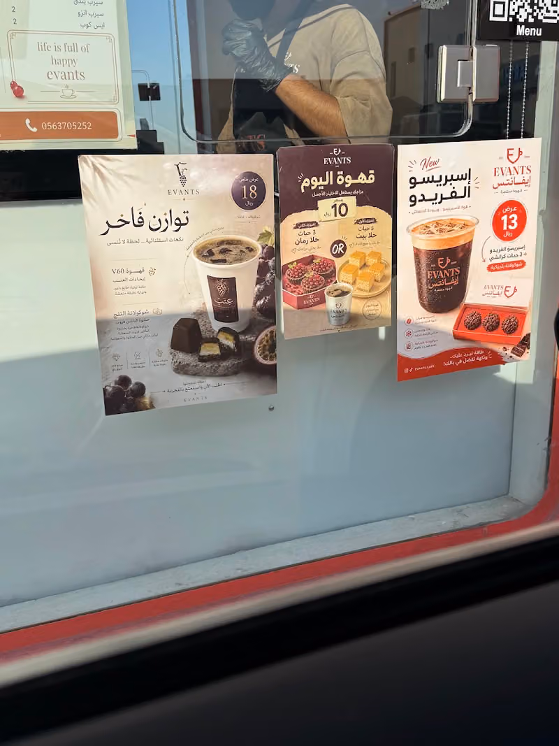 evantscoffe-ايفانتس كوفى