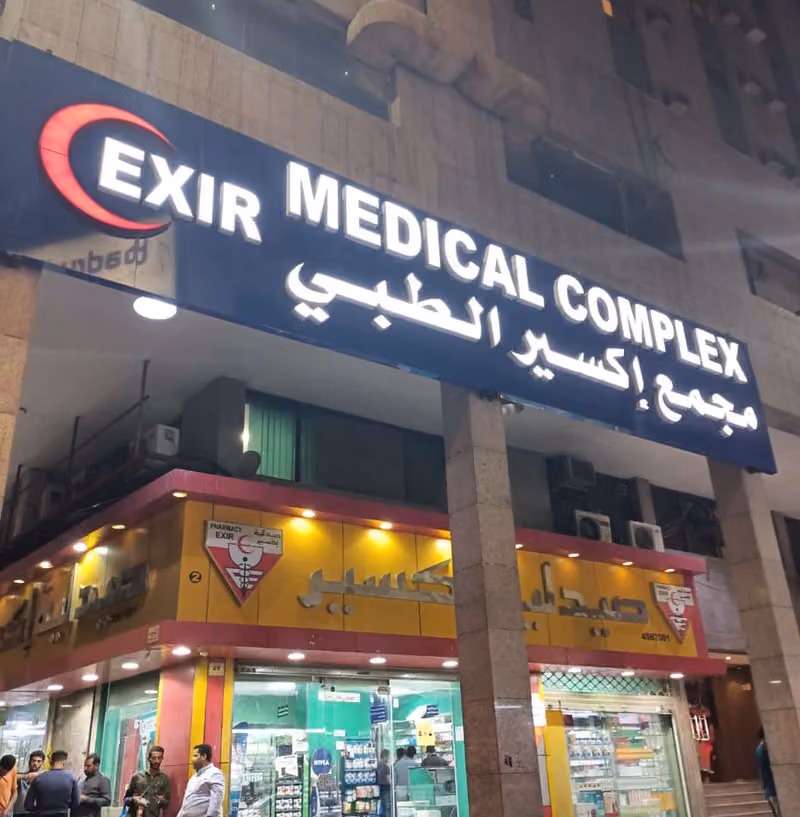 Exir Medical Complex