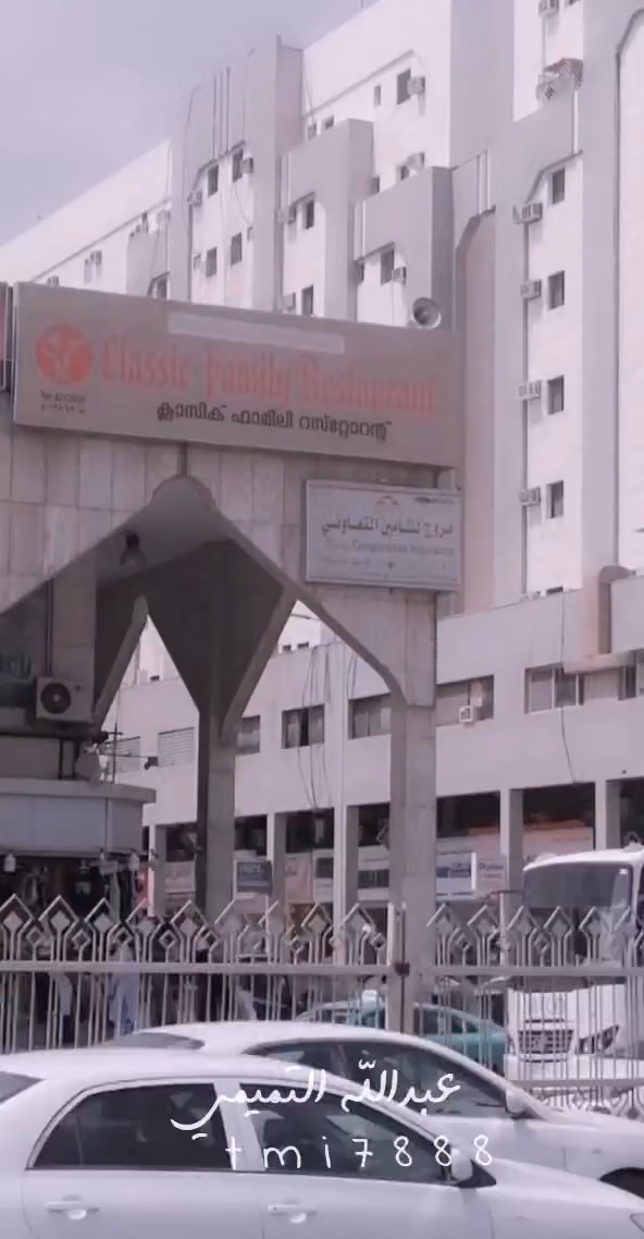 Exir Medical Complex