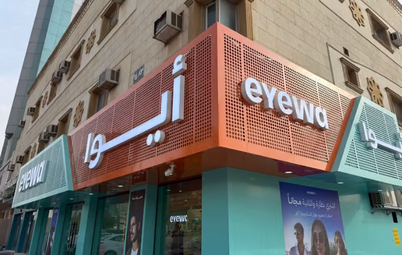 eyewa Al Aqiq King Fahd Road - ايوا العقيق طريق الملك فهد