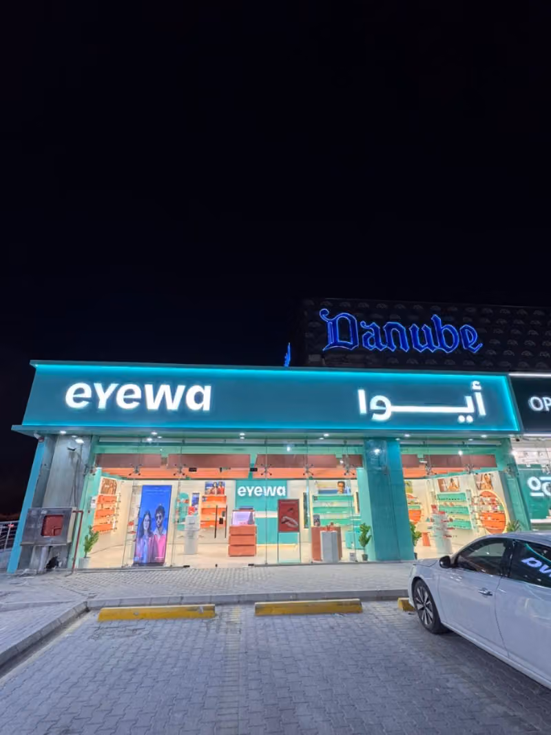 eyewa Al Thumamah - ايوا الثمامة
