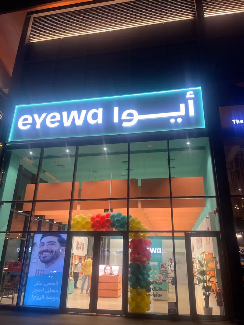 eyewa Almalqa - ايوا الملقا