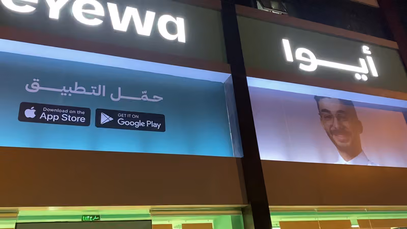 eyewa Salman Al-Farsi ST - ايوا طريق سلمان الفارسي