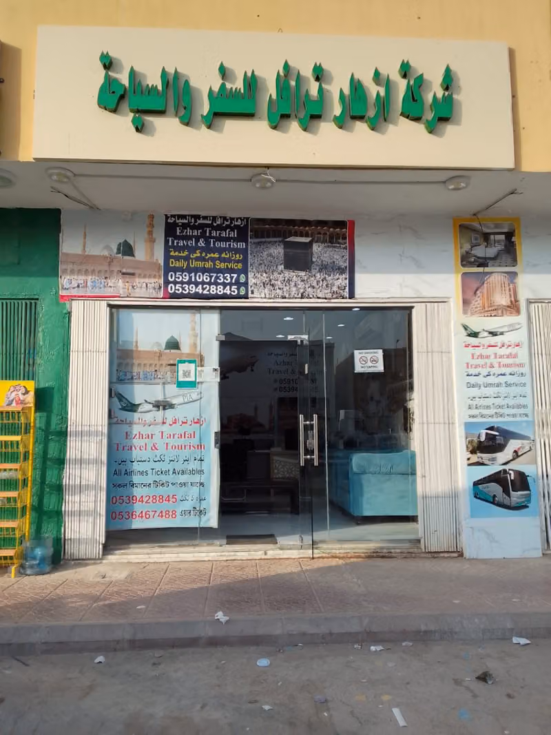 Ezhar Tarafal Travel & Tourism