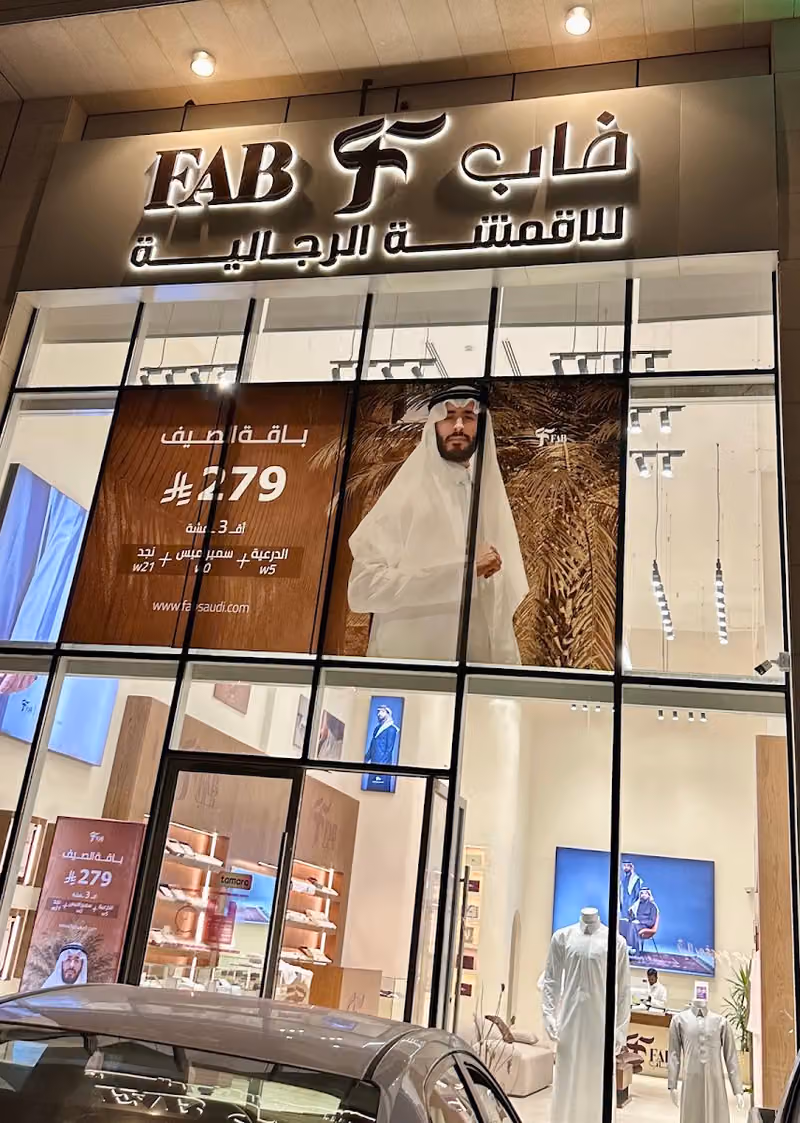 FAB | فاب للاقمشة الرجالية