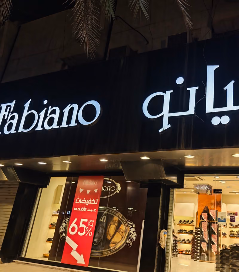 فابيانو