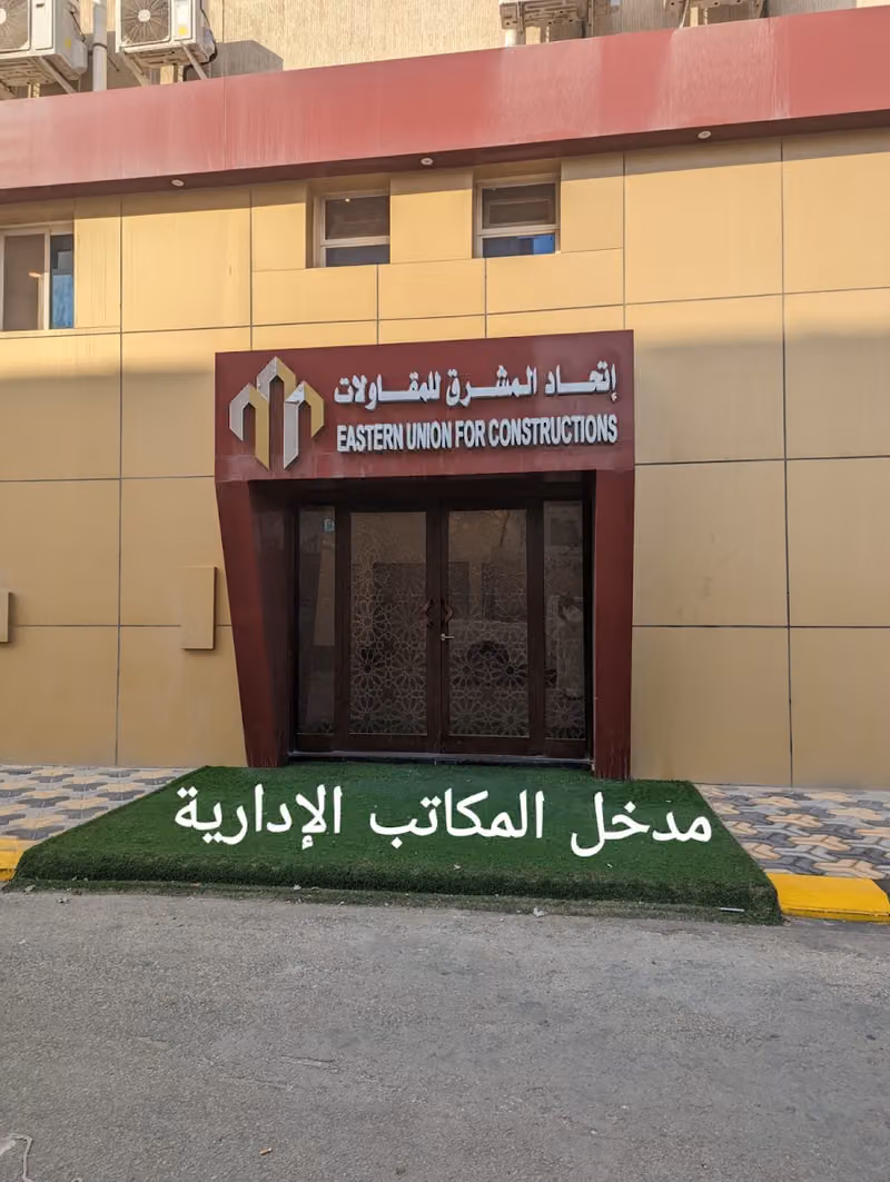 Fadi Fuad Al-Jishi Law Firm المحامي والموثق فادي فؤاد الجشي للمحاماة و الاستشارات القانونية