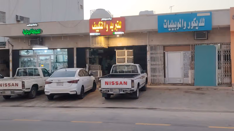 Fahad Air Conditioning Company