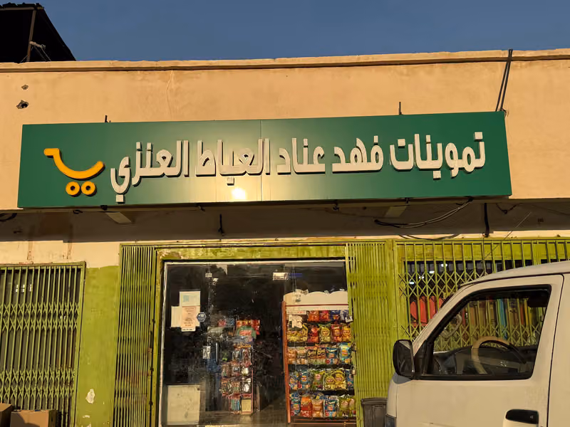 Fahad market