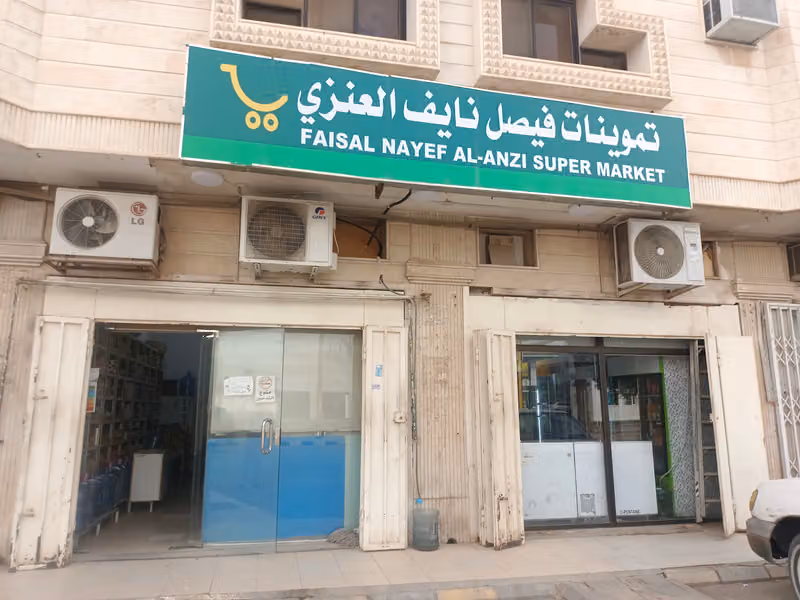 FAISAL NAYEF AL ANZI SUPER MARKET
