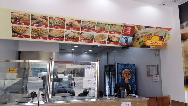 Falafel Pie فطيرة الفلافل - المهدية